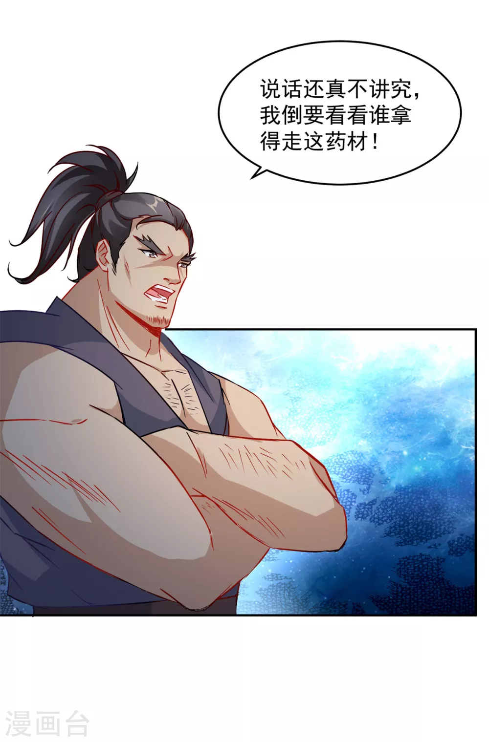 《神魂武帝》漫画最新章节第89话 天价药材争夺战免费下拉式在线观看章节第【17】张图片