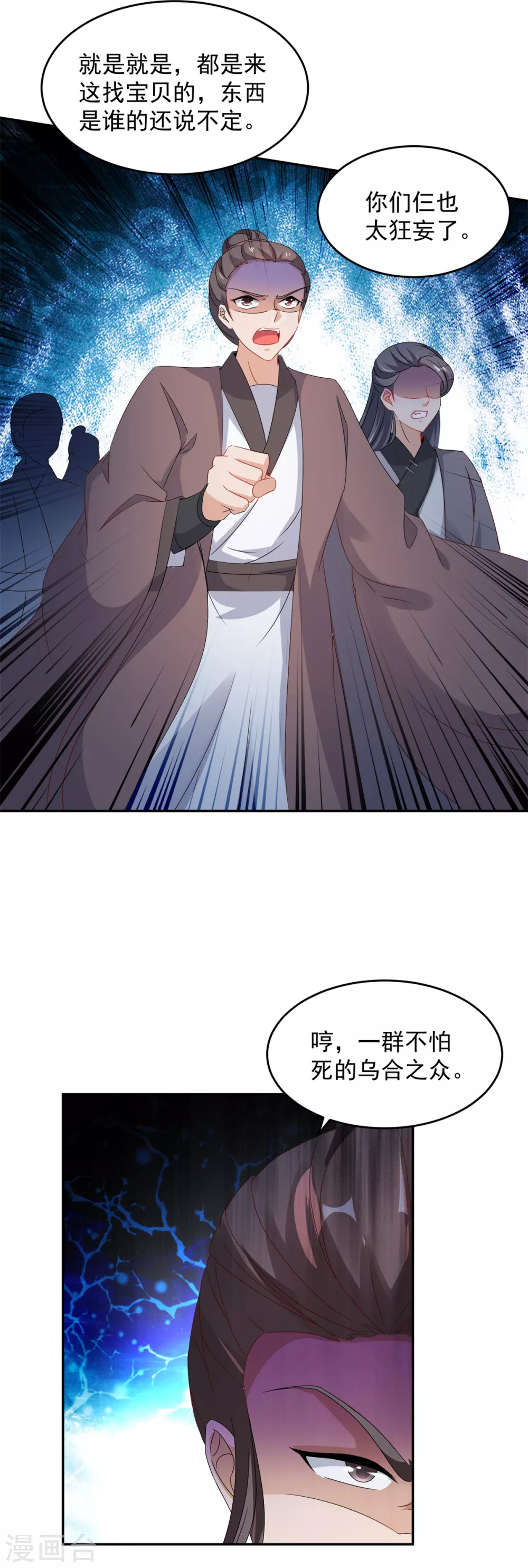 《神魂武帝》漫画最新章节第89话 天价药材争夺战免费下拉式在线观看章节第【18】张图片