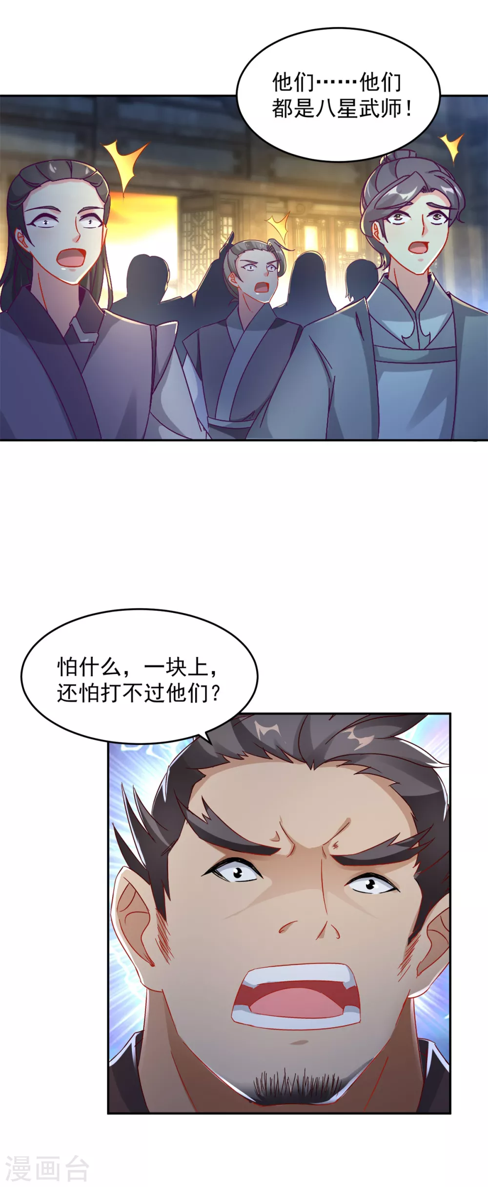 《神魂武帝》漫画最新章节第89话 天价药材争夺战免费下拉式在线观看章节第【20】张图片