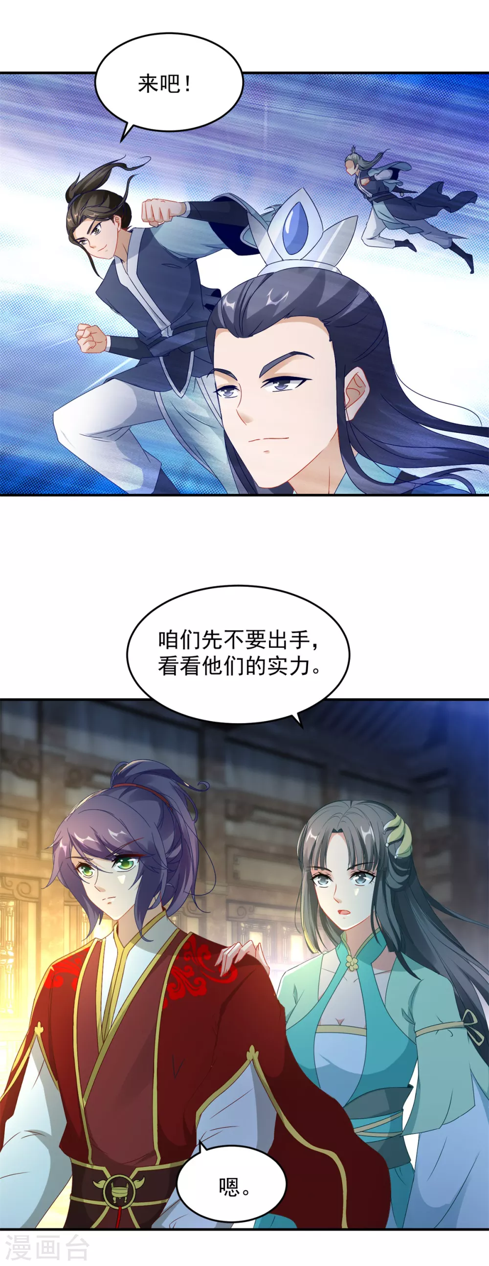 《神魂武帝》漫画最新章节第89话 天价药材争夺战免费下拉式在线观看章节第【22】张图片