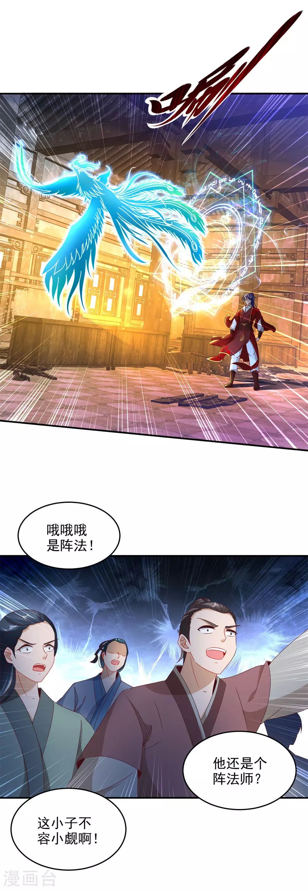 《神魂武帝》漫画最新章节第90话 打不过就跑呗免费下拉式在线观看章节第【17】张图片