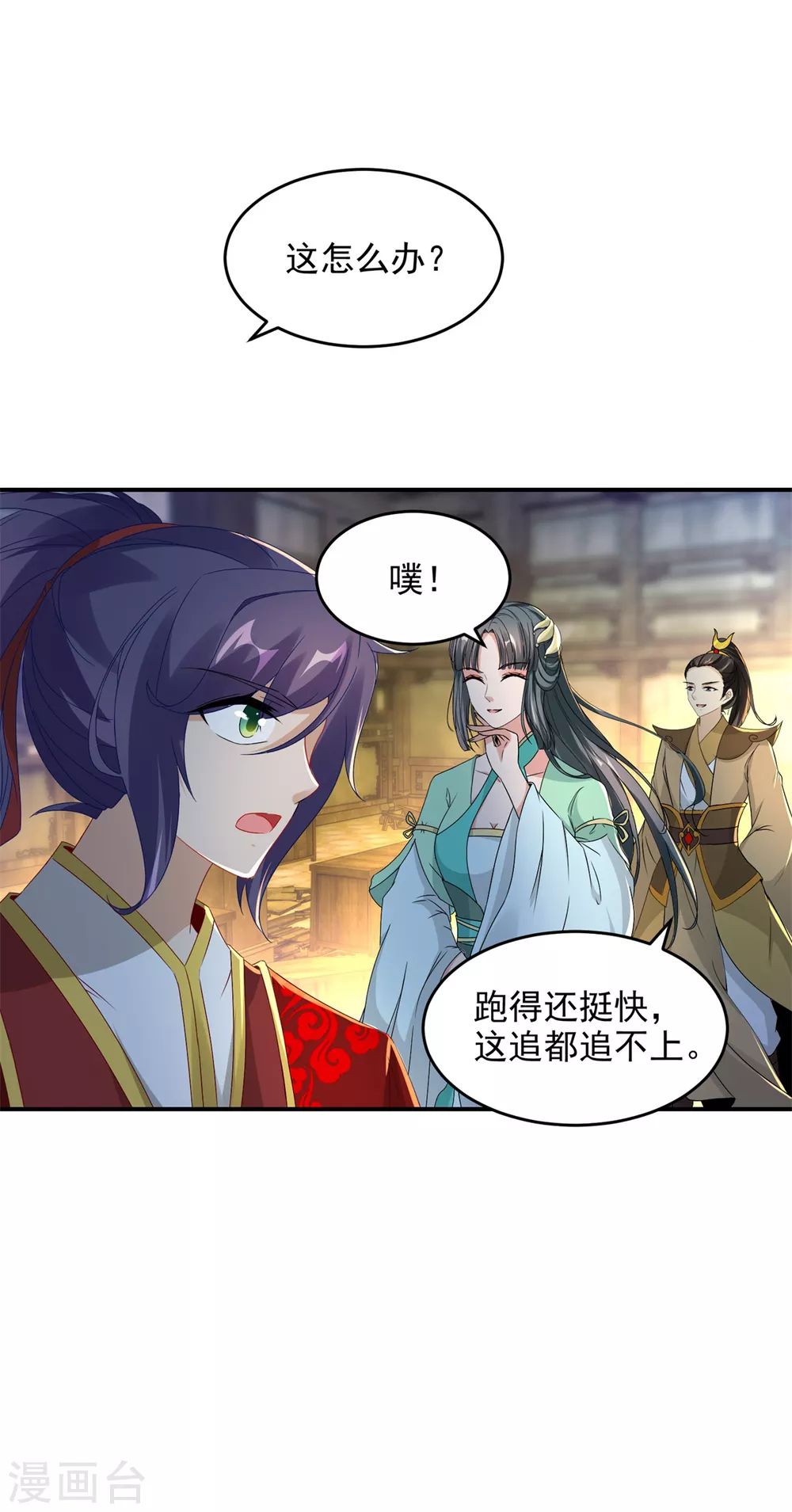 《神魂武帝》漫画最新章节第90话 打不过就跑呗免费下拉式在线观看章节第【22】张图片