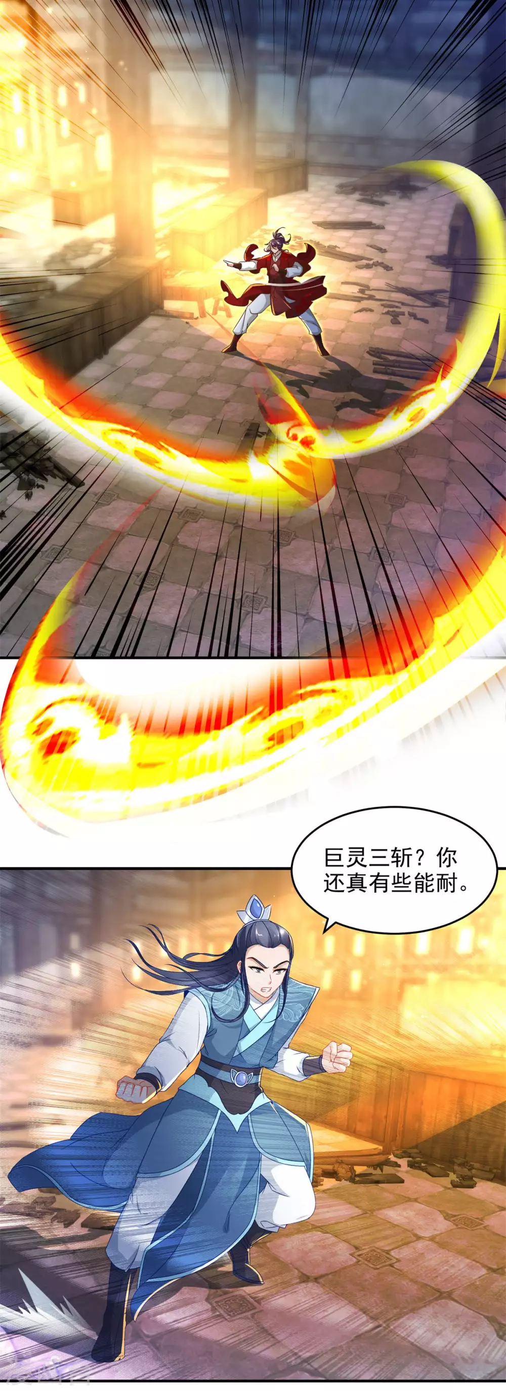 《神魂武帝》漫画最新章节第90话 打不过就跑呗免费下拉式在线观看章节第【6】张图片