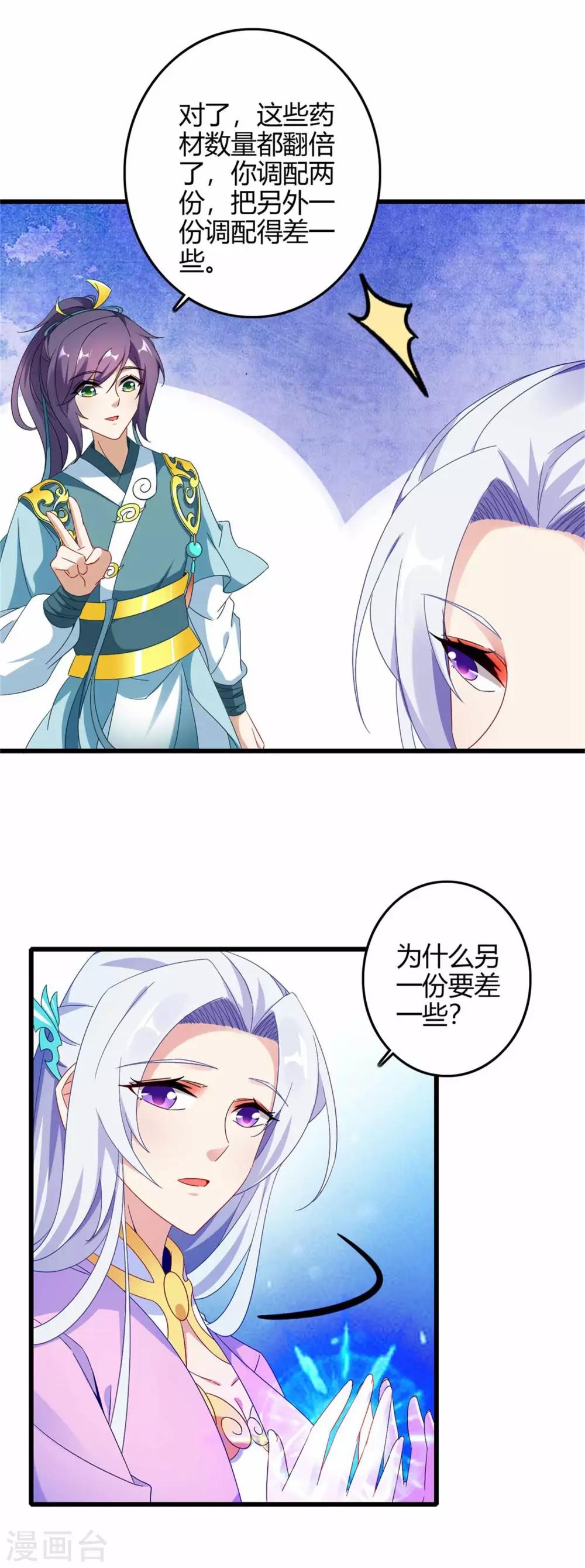 《神魂武帝》漫画最新章节第10话 我要赶紧变强免费下拉式在线观看章节第【15】张图片