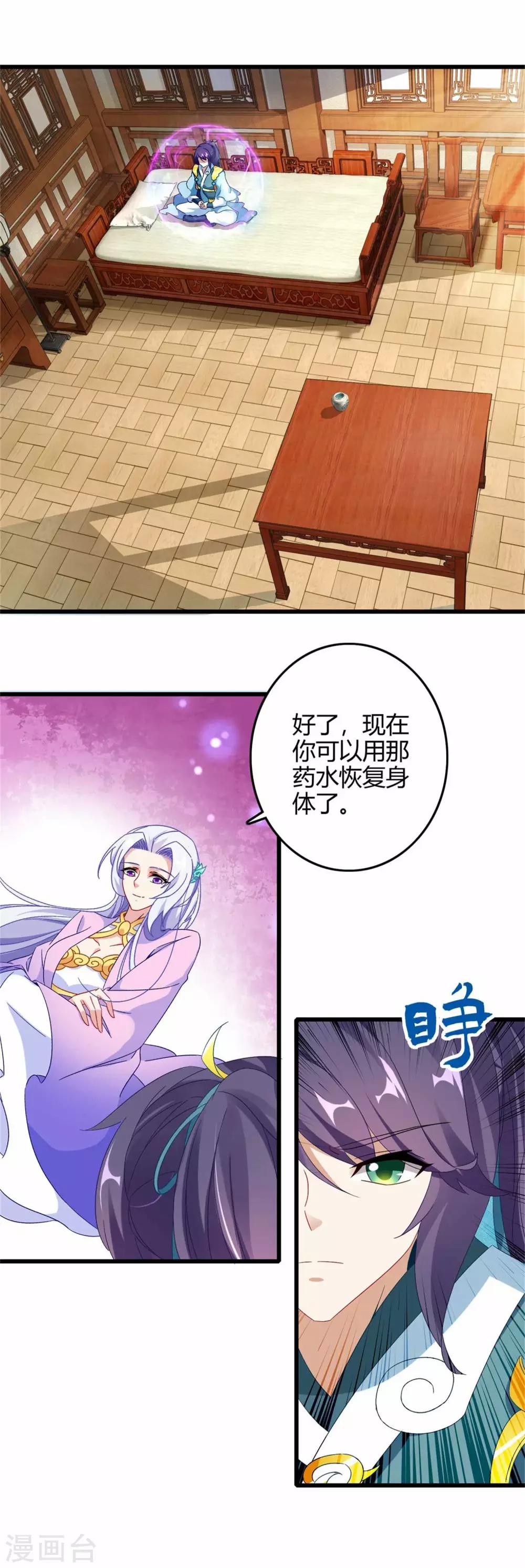 《神魂武帝》漫画最新章节第10话 我要赶紧变强免费下拉式在线观看章节第【26】张图片