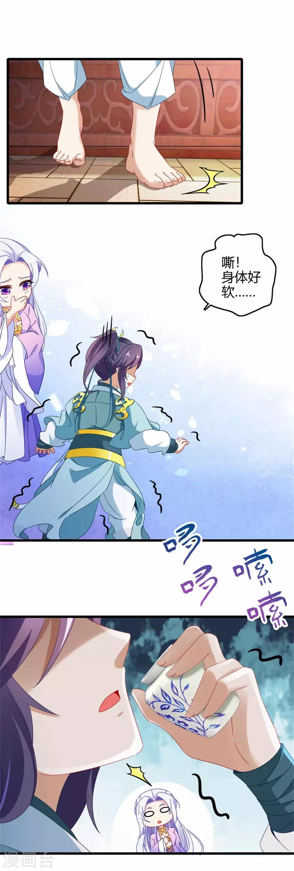 《神魂武帝》漫画最新章节第10话 我要赶紧变强免费下拉式在线观看章节第【27】张图片