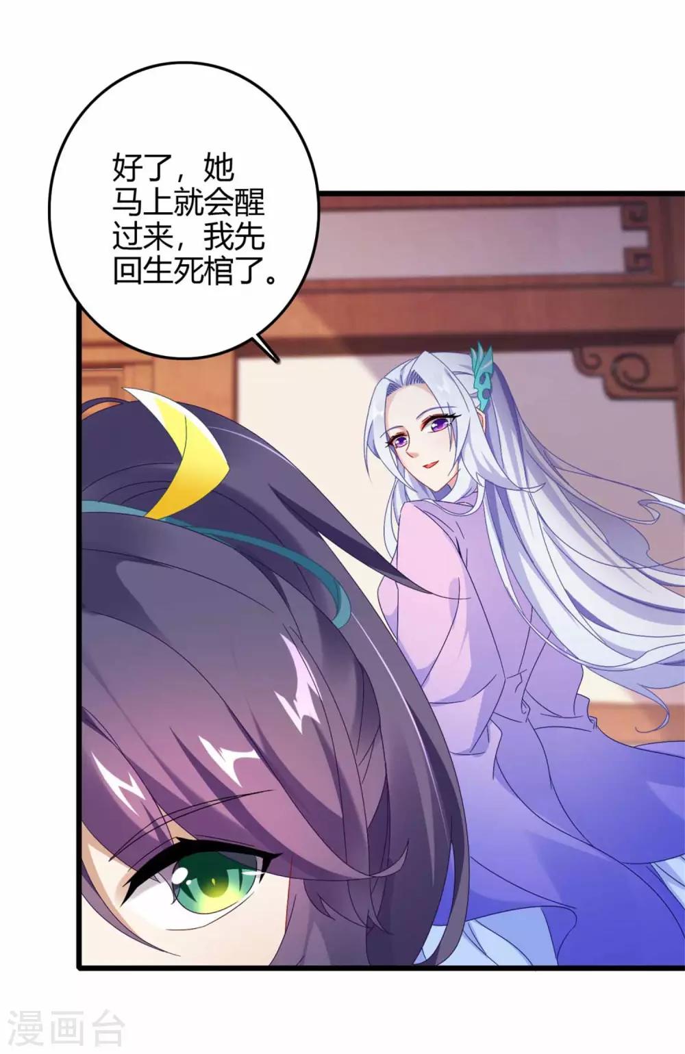 《神魂武帝》漫画最新章节第10话 我要赶紧变强免费下拉式在线观看章节第【5】张图片