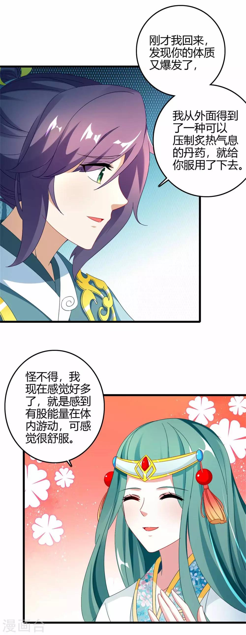 《神魂武帝》漫画最新章节第10话 我要赶紧变强免费下拉式在线观看章节第【7】张图片