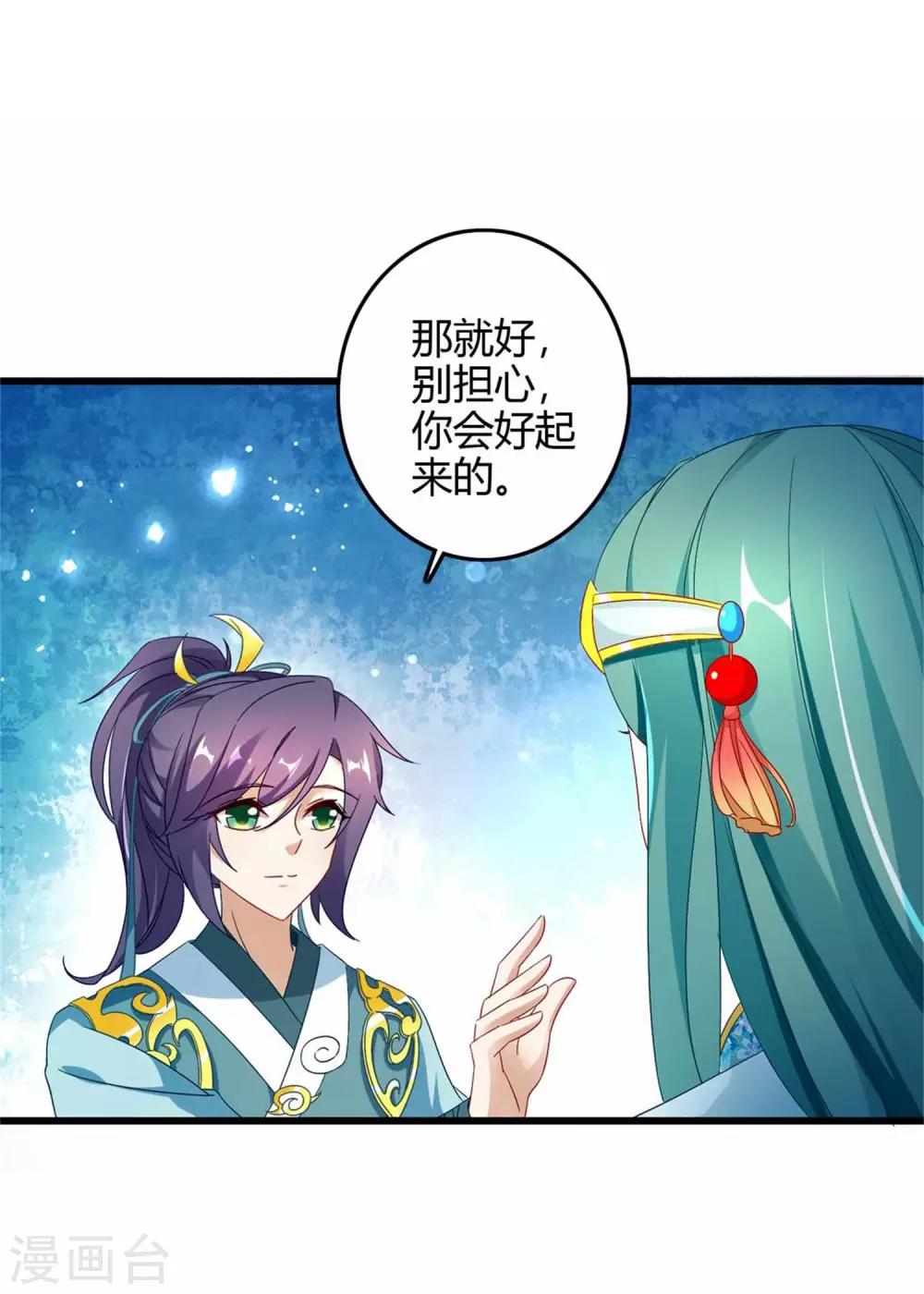 《神魂武帝》漫画最新章节第10话 我要赶紧变强免费下拉式在线观看章节第【8】张图片