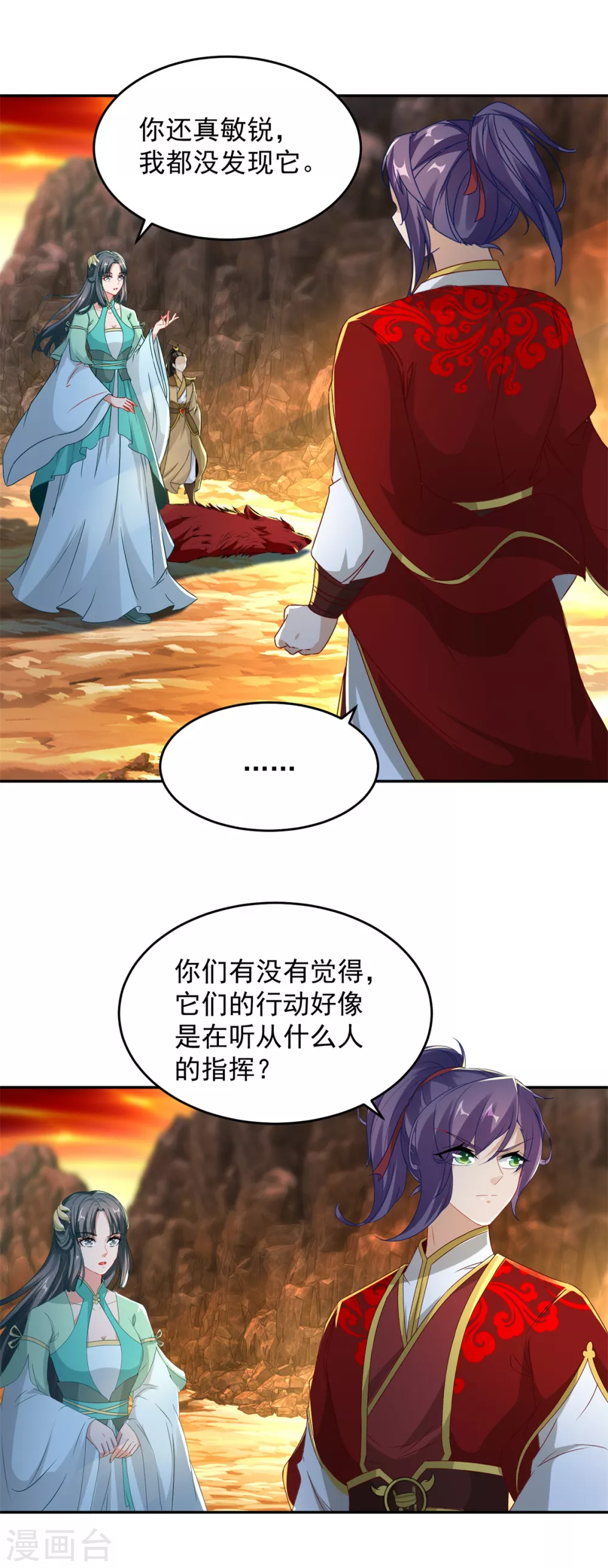 《神魂武帝》漫画最新章节第91话 妖兽的宫殿免费下拉式在线观看章节第【11】张图片