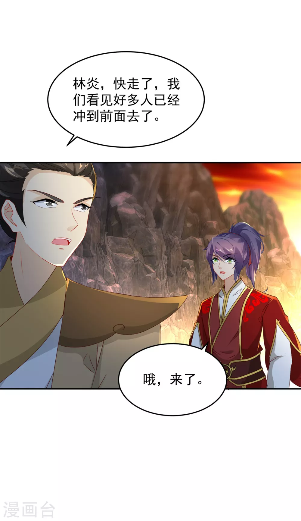 《神魂武帝》漫画最新章节第91话 妖兽的宫殿免费下拉式在线观看章节第【16】张图片