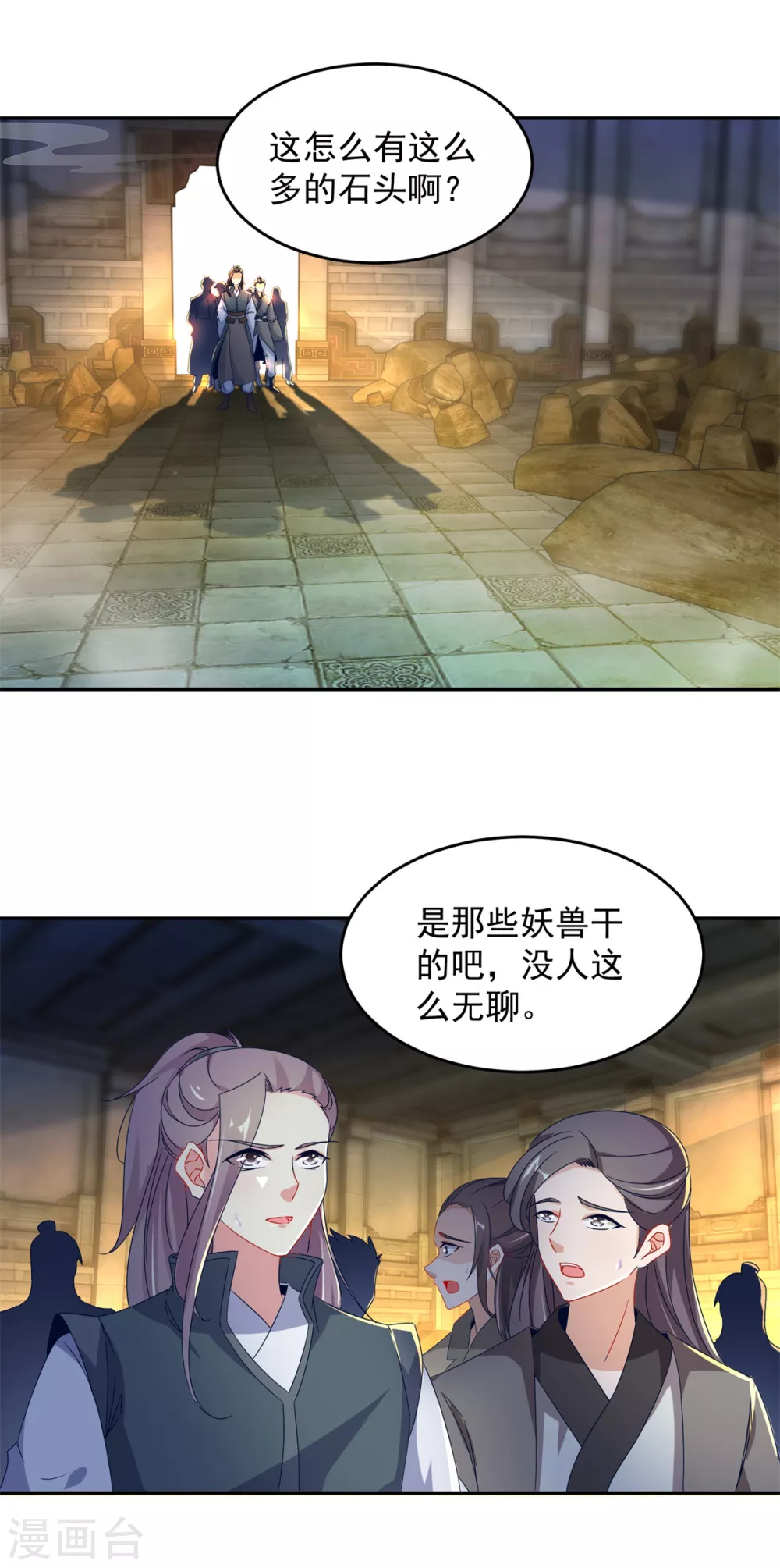 《神魂武帝》漫画最新章节第91话 妖兽的宫殿免费下拉式在线观看章节第【20】张图片