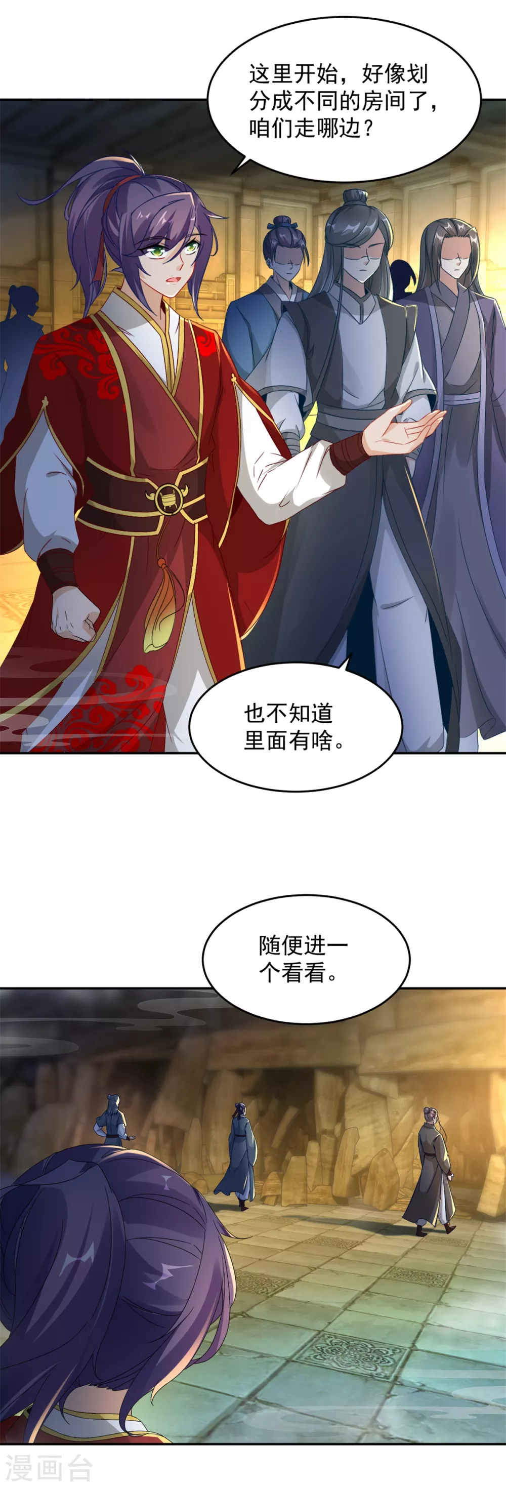 《神魂武帝》漫画最新章节第91话 妖兽的宫殿免费下拉式在线观看章节第【22】张图片