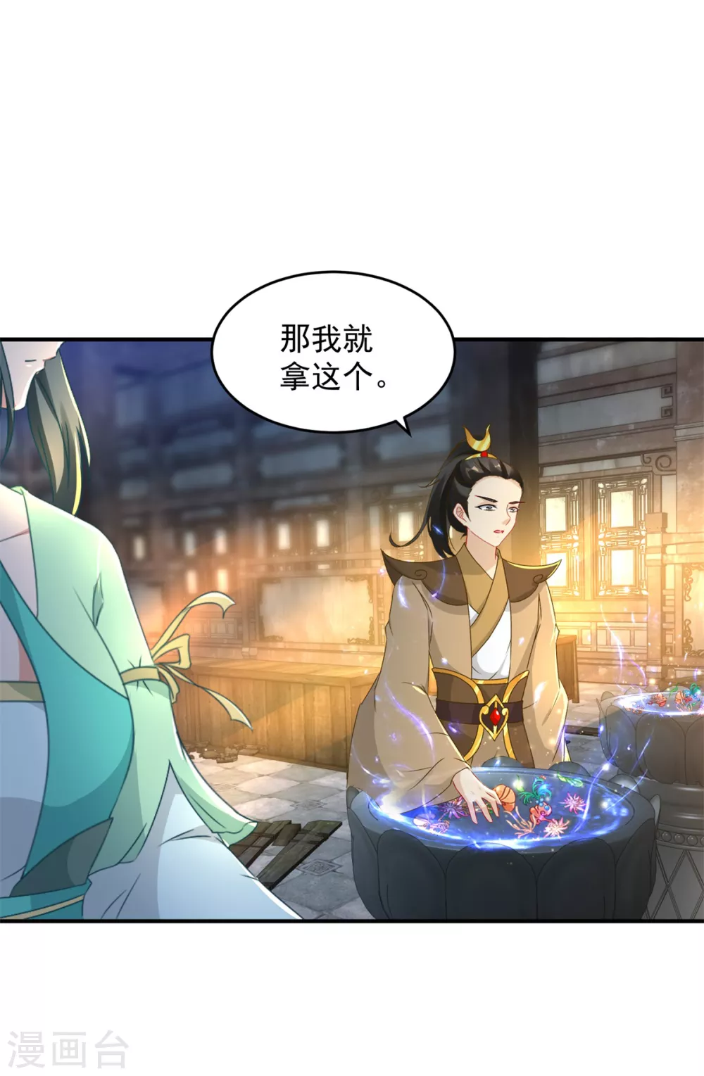 《神魂武帝》漫画最新章节第91话 妖兽的宫殿免费下拉式在线观看章节第【3】张图片