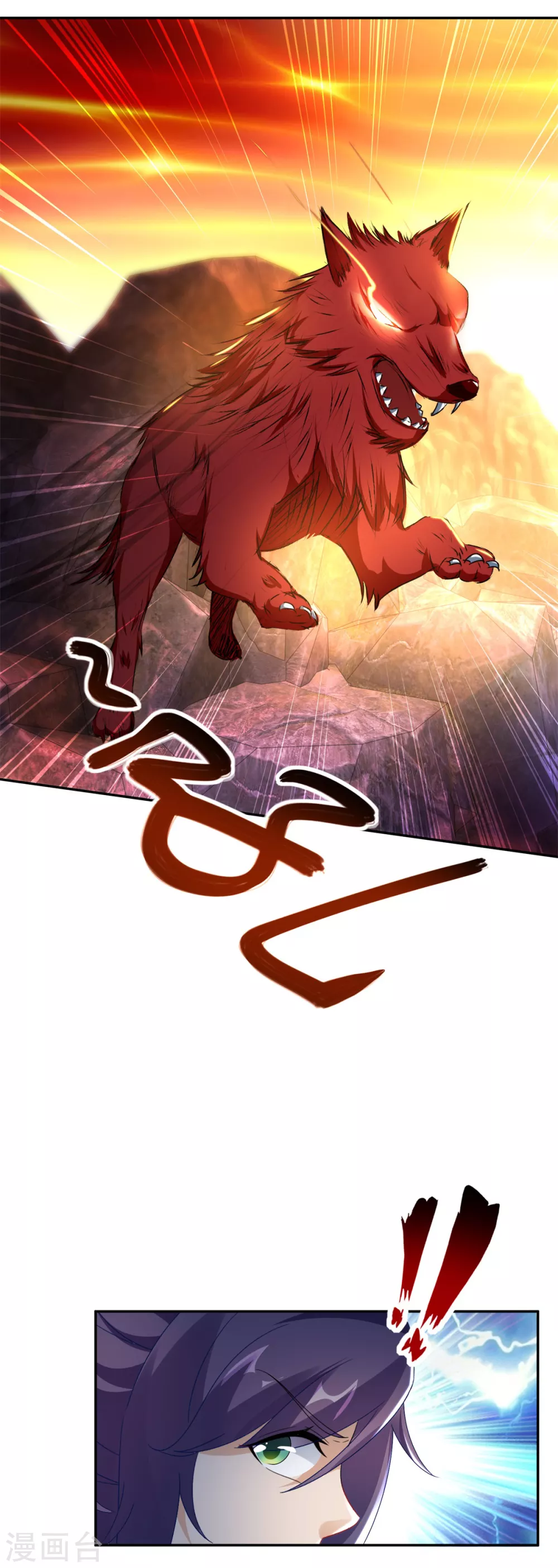 《神魂武帝》漫画最新章节第91话 妖兽的宫殿免费下拉式在线观看章节第【9】张图片