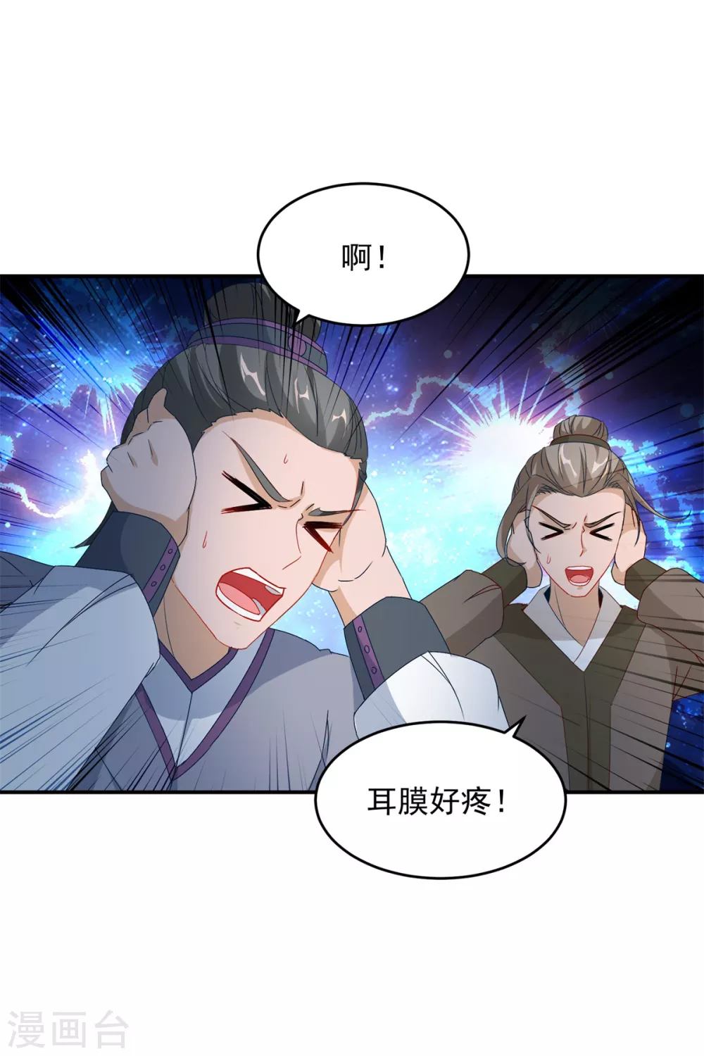 《神魂武帝》漫画最新章节第92话 巨猿免费下拉式在线观看章节第【11】张图片