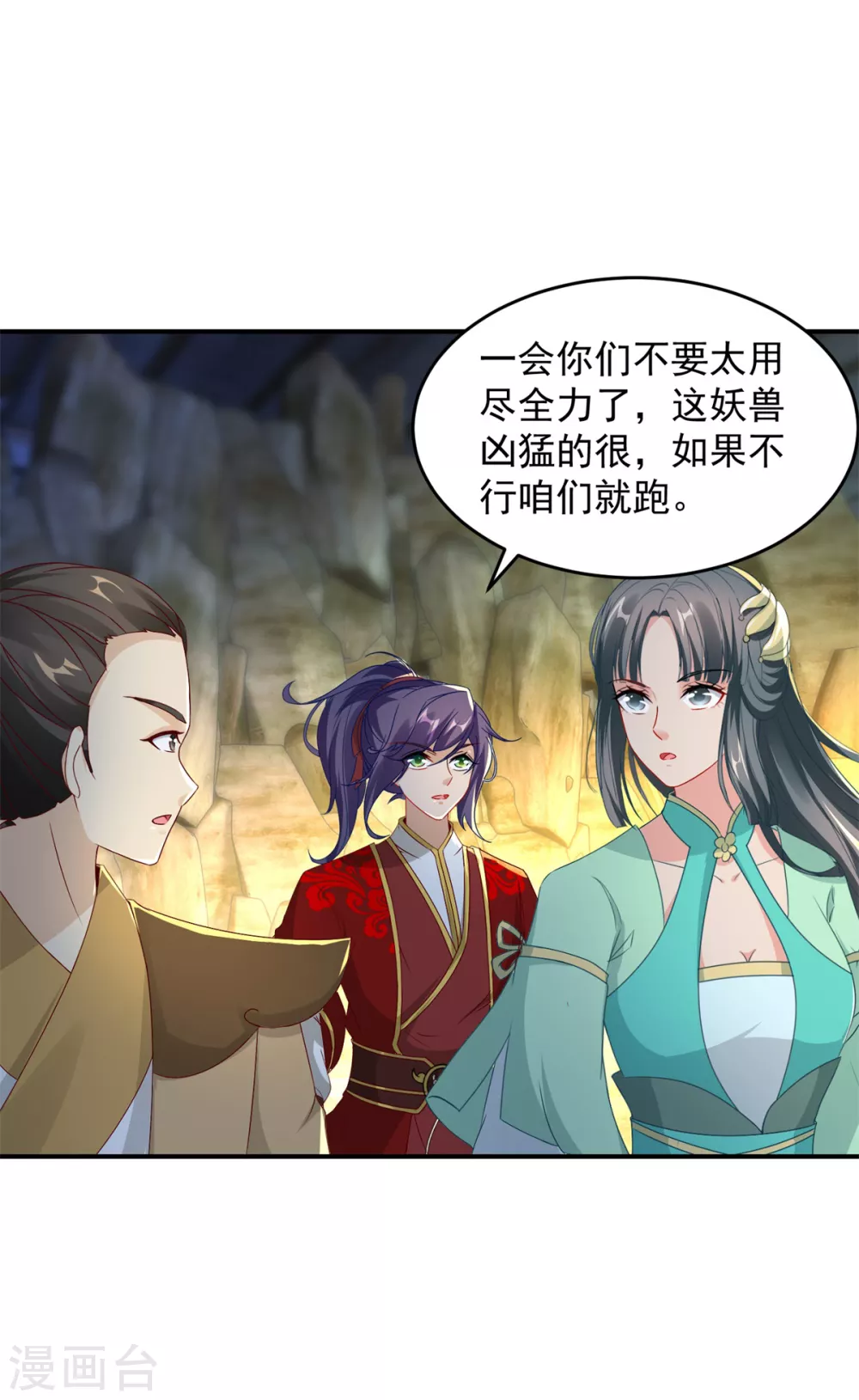 《神魂武帝》漫画最新章节第92话 巨猿免费下拉式在线观看章节第【16】张图片