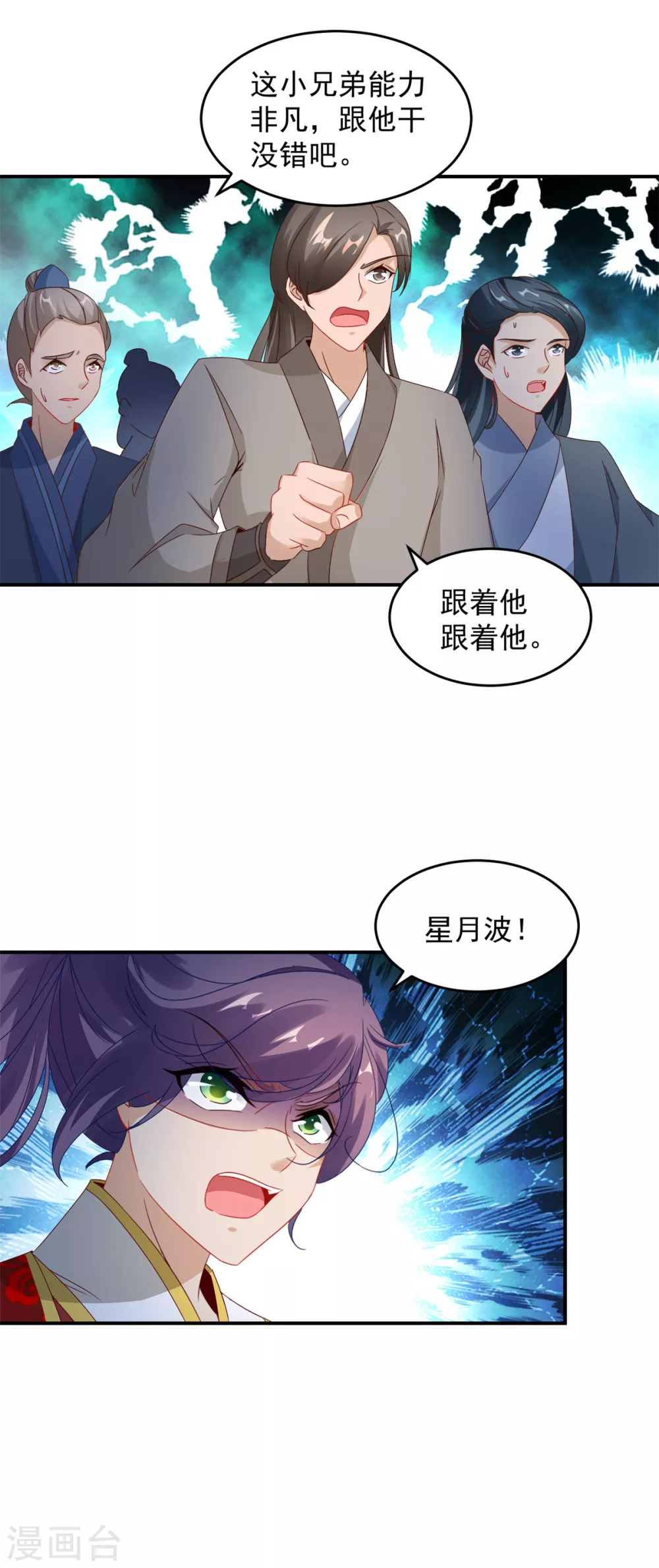 《神魂武帝》漫画最新章节第92话 巨猿免费下拉式在线观看章节第【23】张图片