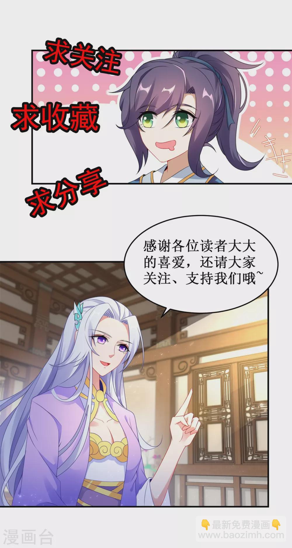 《神魂武帝》漫画最新章节第92话 巨猿免费下拉式在线观看章节第【27】张图片