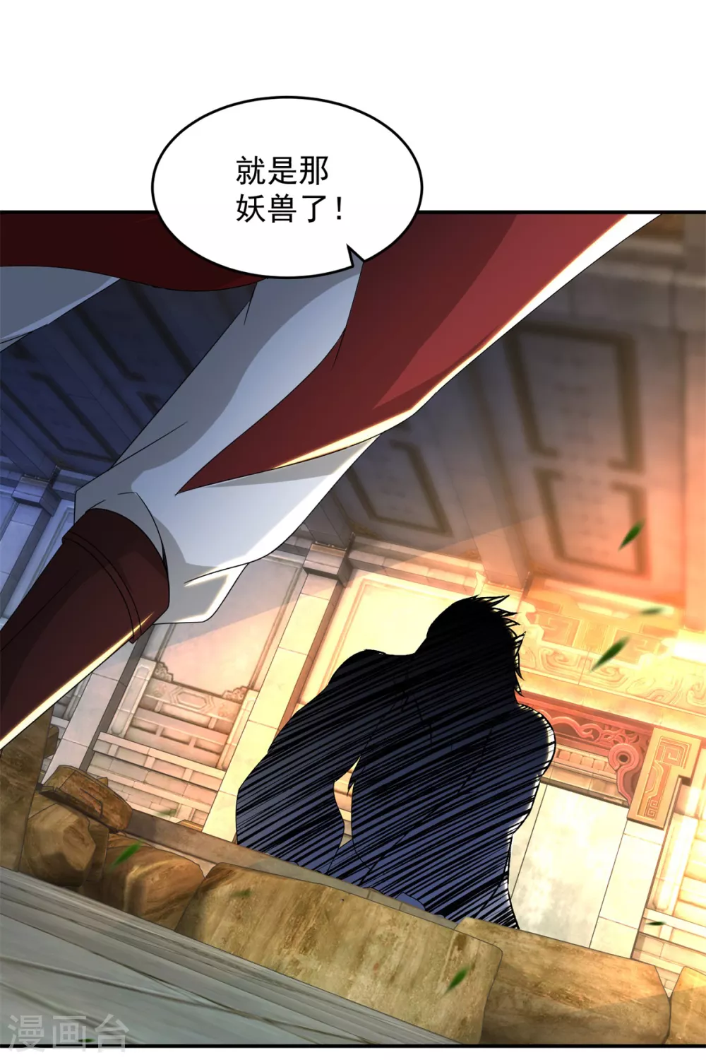 《神魂武帝》漫画最新章节第92话 巨猿免费下拉式在线观看章节第【9】张图片