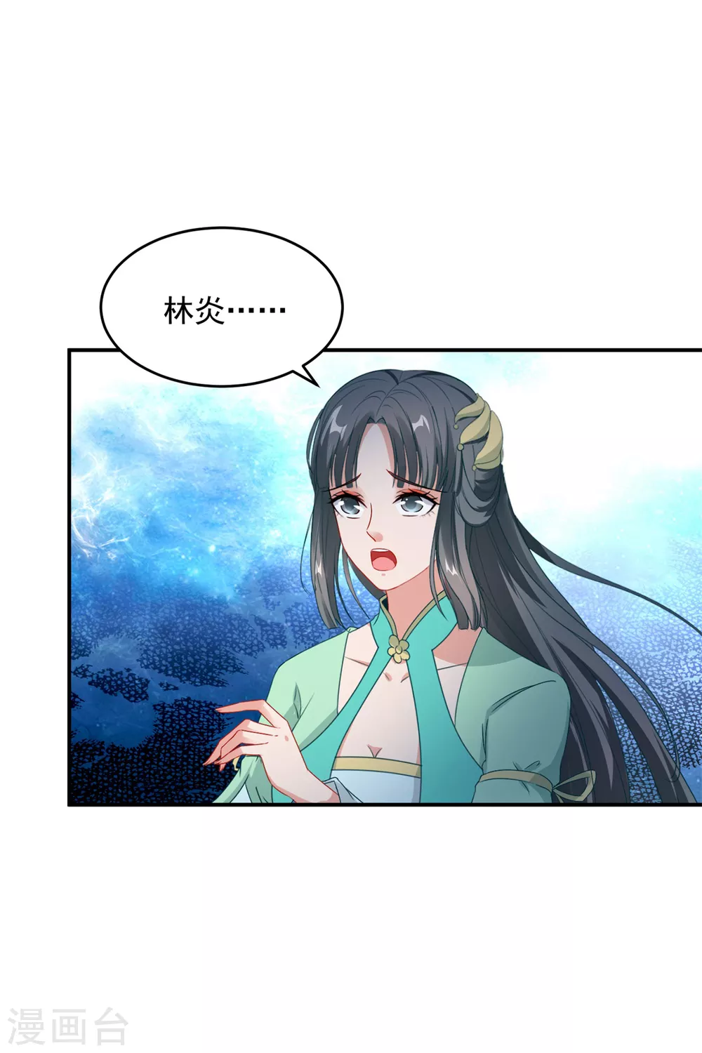 《神魂武帝》漫画最新章节第93话 灵宝裂痕免费下拉式在线观看章节第【15】张图片