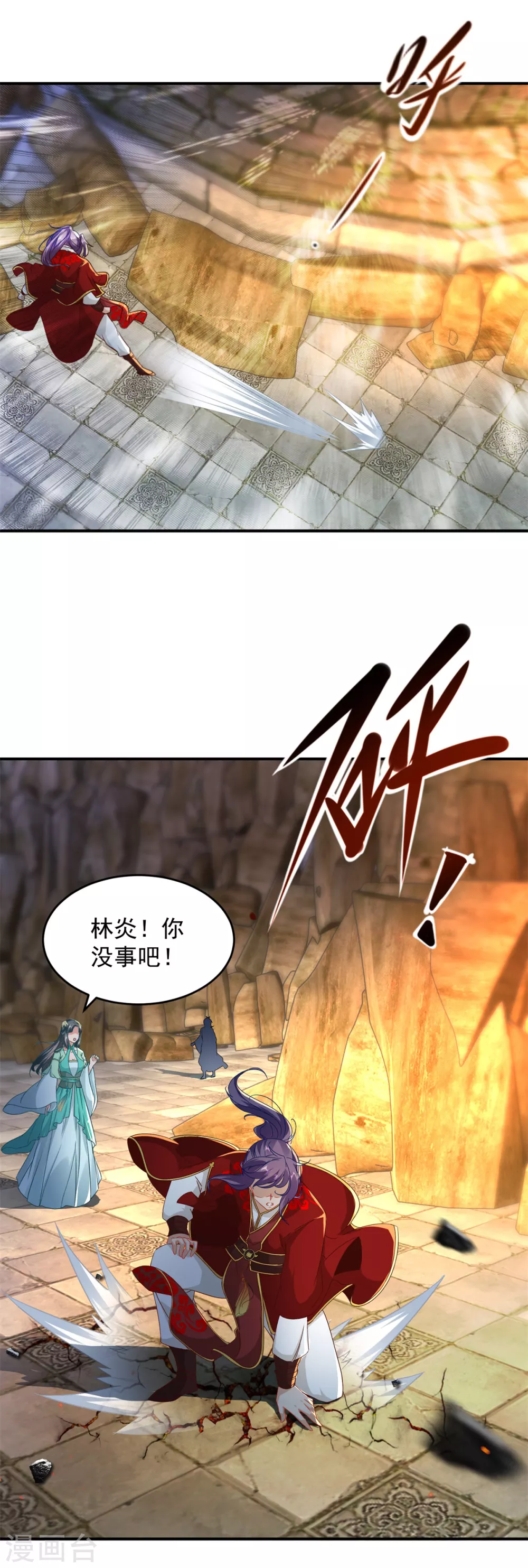 《神魂武帝》漫画最新章节第93话 灵宝裂痕免费下拉式在线观看章节第【5】张图片