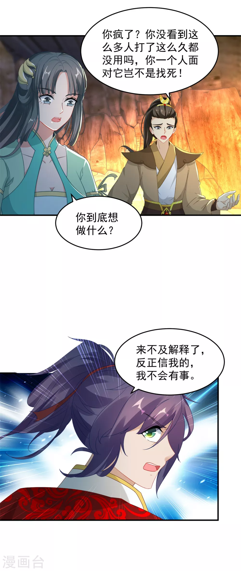 《神魂武帝》漫画最新章节第93话 灵宝裂痕免费下拉式在线观看章节第【7】张图片