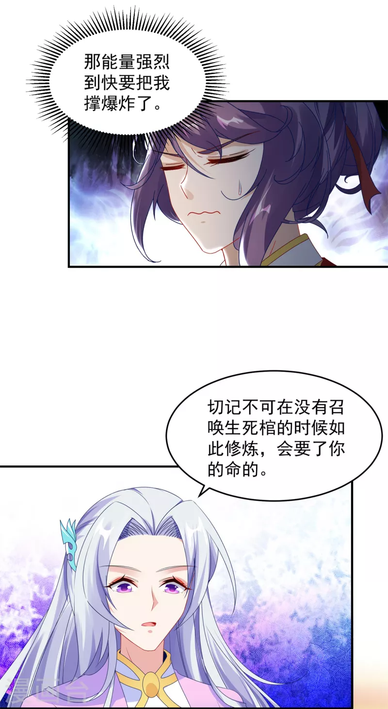 《神魂武帝》漫画最新章节第95话 杀死巨猿妖兽免费下拉式在线观看章节第【12】张图片