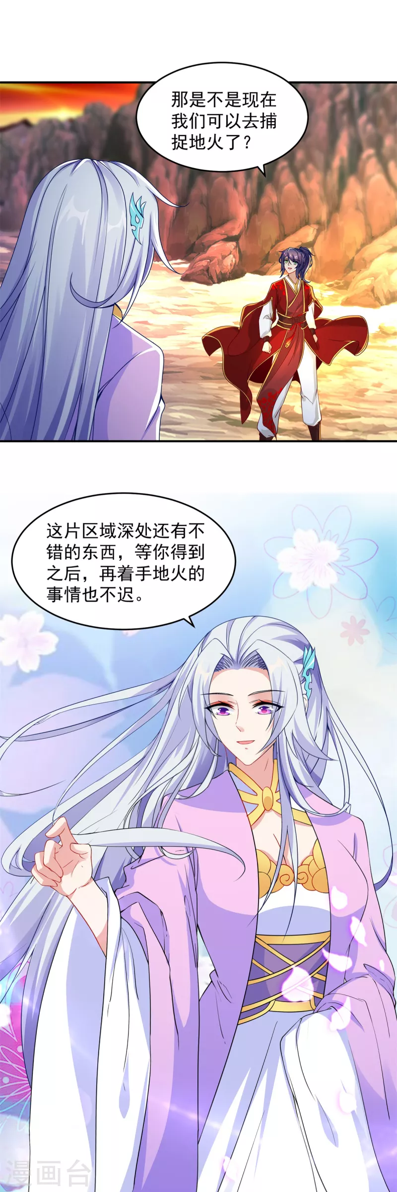 《神魂武帝》漫画最新章节第95话 杀死巨猿妖兽免费下拉式在线观看章节第【20】张图片