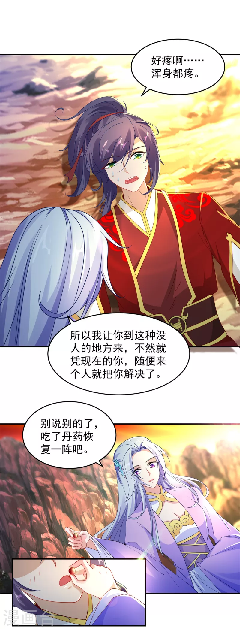 《神魂武帝》漫画最新章节第95话 杀死巨猿妖兽免费下拉式在线观看章节第【7】张图片