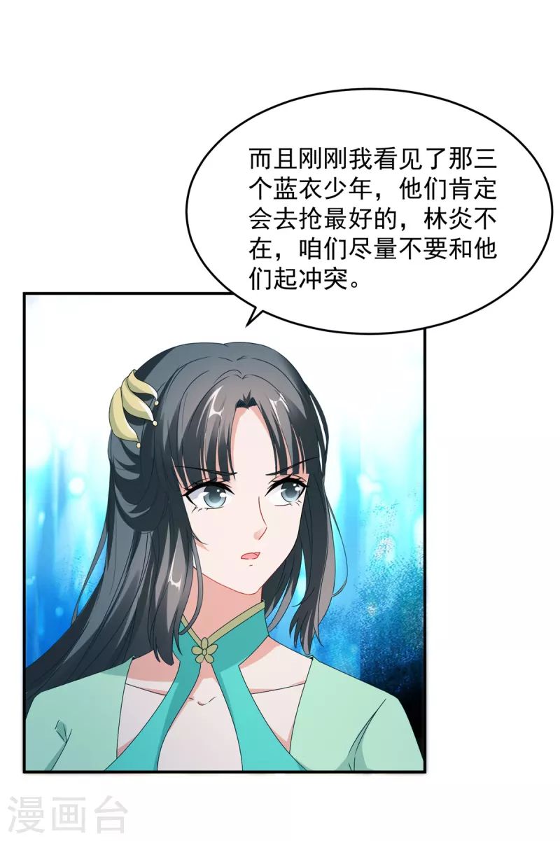 《神魂武帝》漫画最新章节第96话 火海上的灵宝免费下拉式在线观看章节第【12】张图片