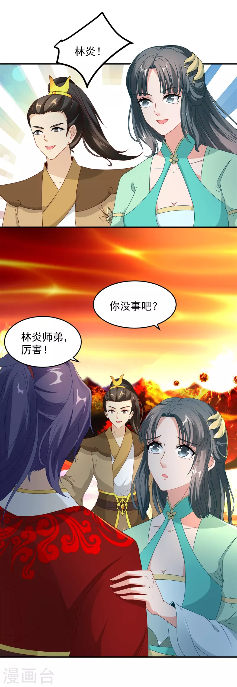 《神魂武帝》漫画最新章节第96话 火海上的灵宝免费下拉式在线观看章节第【16】张图片