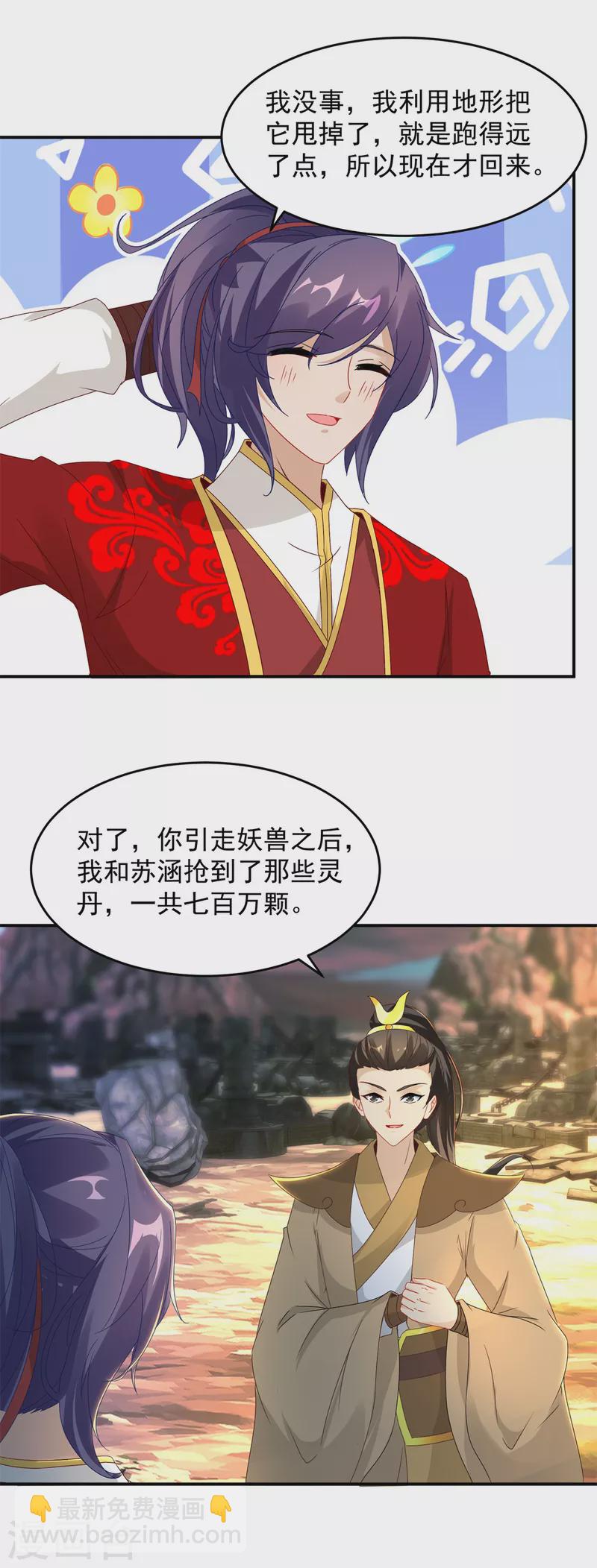 《神魂武帝》漫画最新章节第96话 火海上的灵宝免费下拉式在线观看章节第【17】张图片