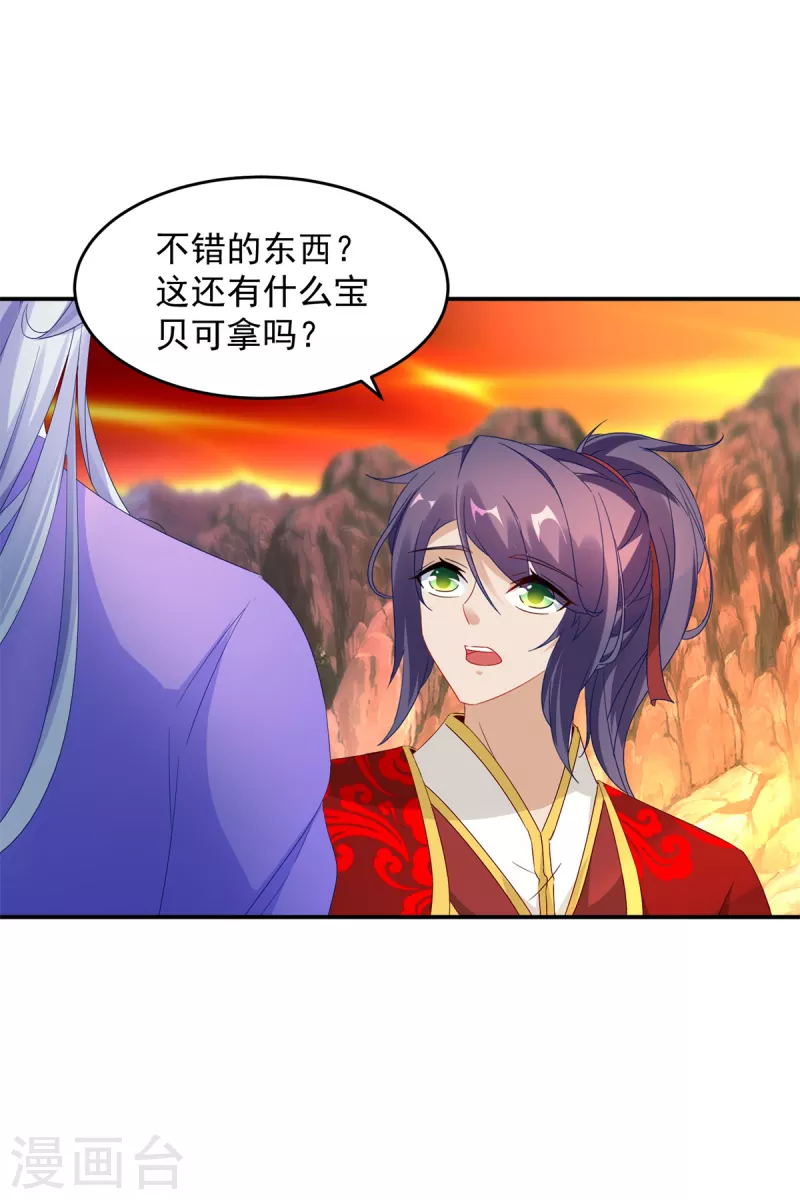 《神魂武帝》漫画最新章节第96话 火海上的灵宝免费下拉式在线观看章节第【2】张图片