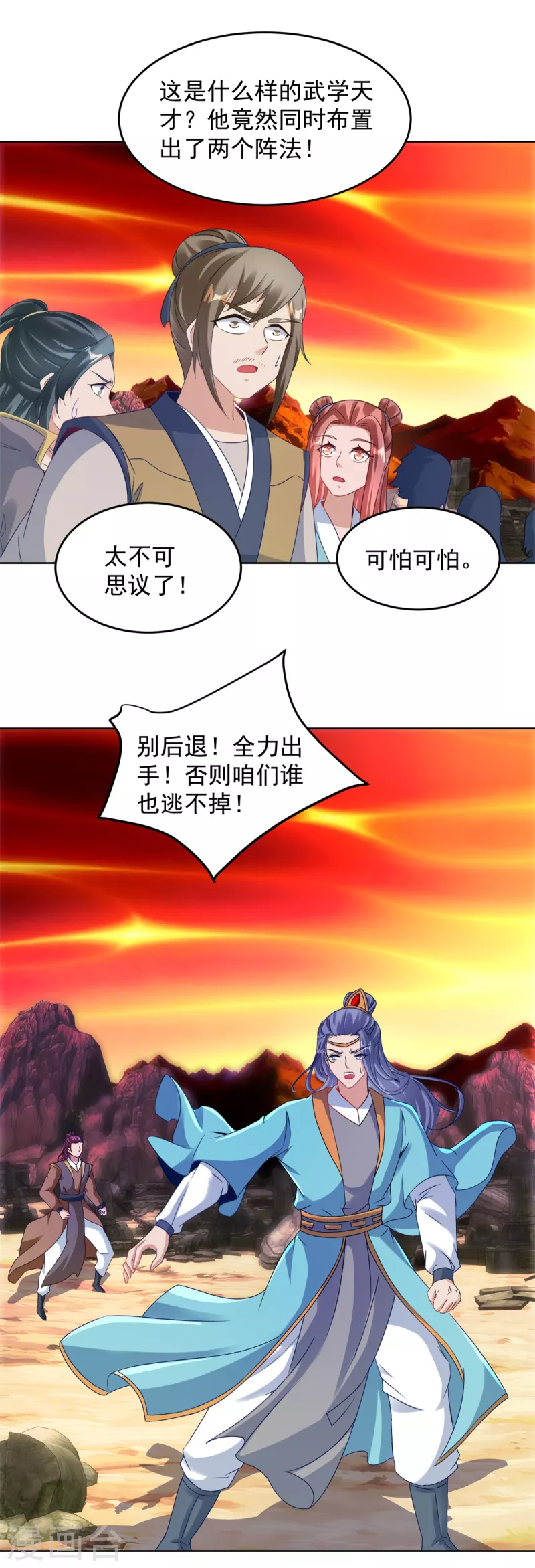 《神魂武帝》漫画最新章节第99话 双开阵法免费下拉式在线观看章节第【17】张图片