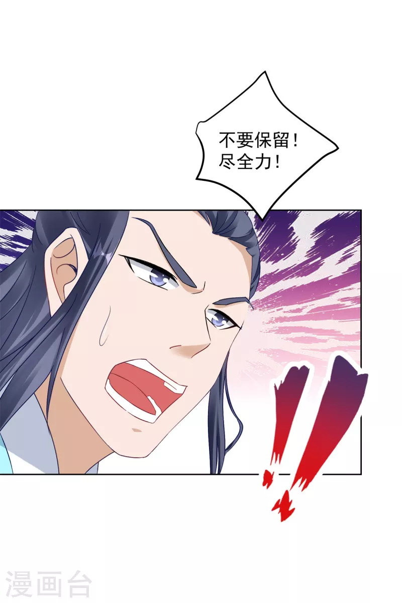 《神魂武帝》漫画最新章节第99话 双开阵法免费下拉式在线观看章节第【18】张图片