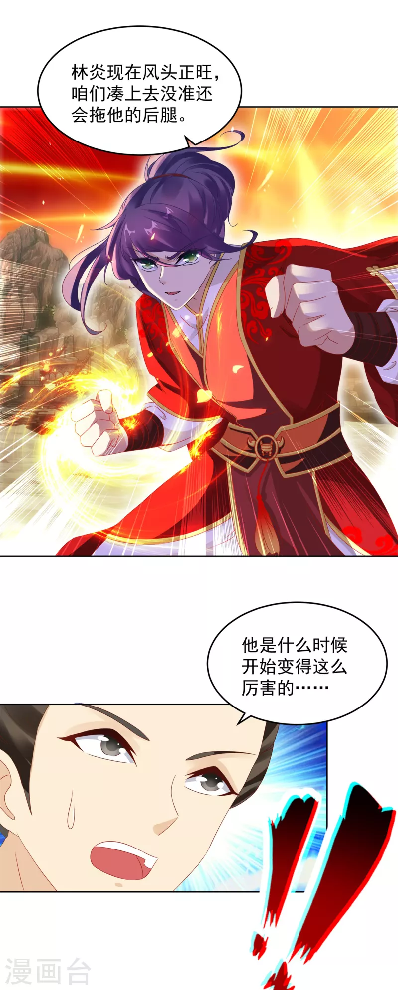 《神魂武帝》漫画最新章节第99话 双开阵法免费下拉式在线观看章节第【3】张图片