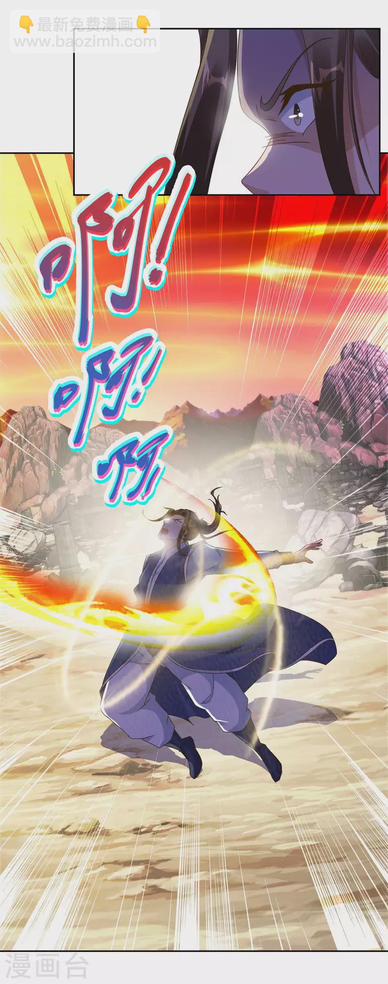 《神魂武帝》漫画最新章节第100话 林炎力竭免费下拉式在线观看章节第【13】张图片