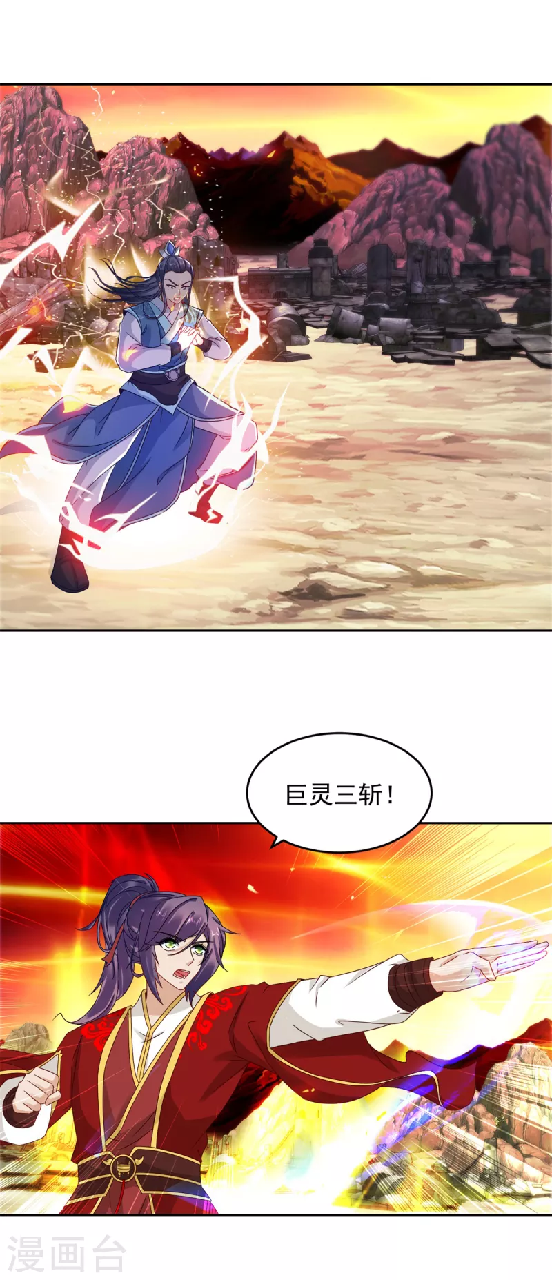 《神魂武帝》漫画最新章节第100话 林炎力竭免费下拉式在线观看章节第【8】张图片