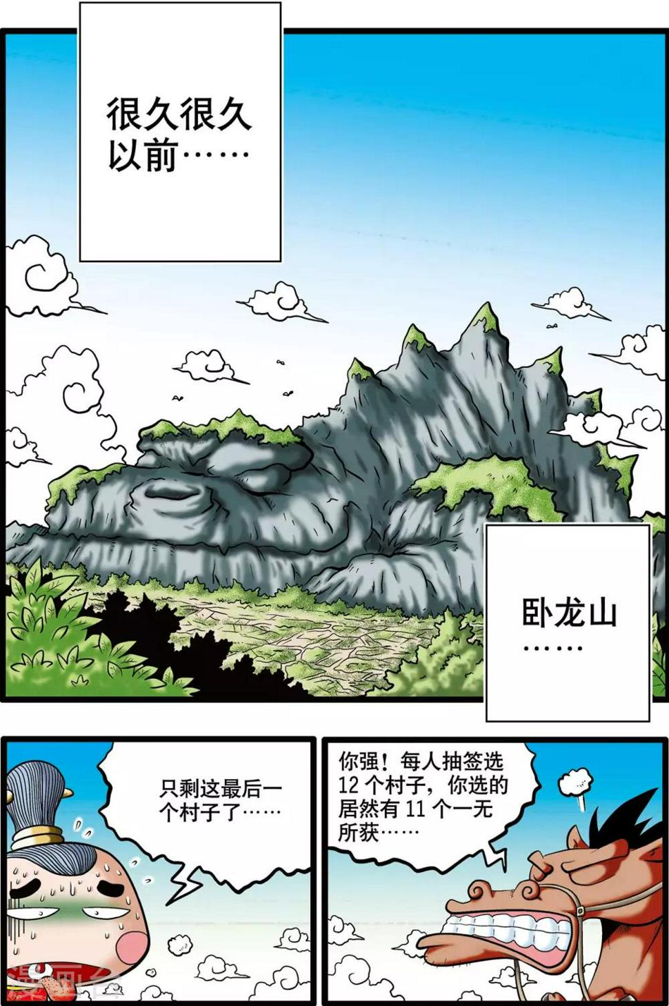 【神精榜】漫画-（第1话）章节漫画下拉式图片-2.jpg