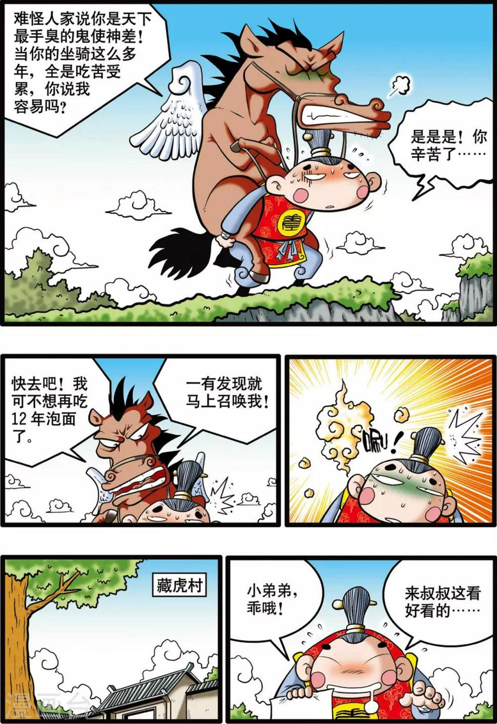 【神精榜】漫画-（第1话）章节漫画下拉式图片-3.jpg