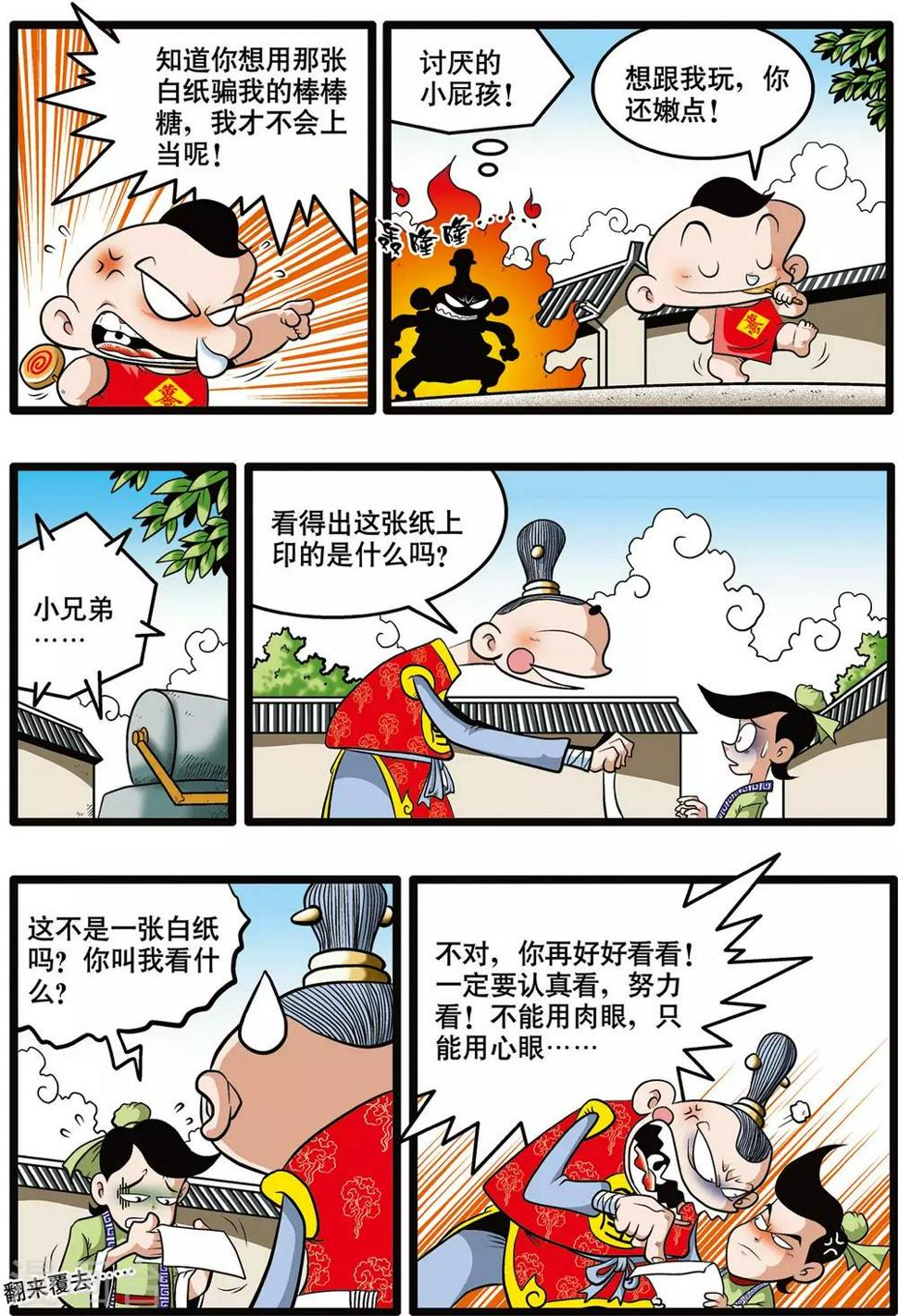【神精榜】漫画-（第1话）章节漫画下拉式图片-4.jpg