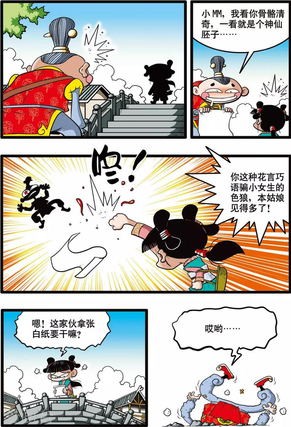 【神精榜】漫画-（第1话）章节漫画下拉式图片-9.jpg