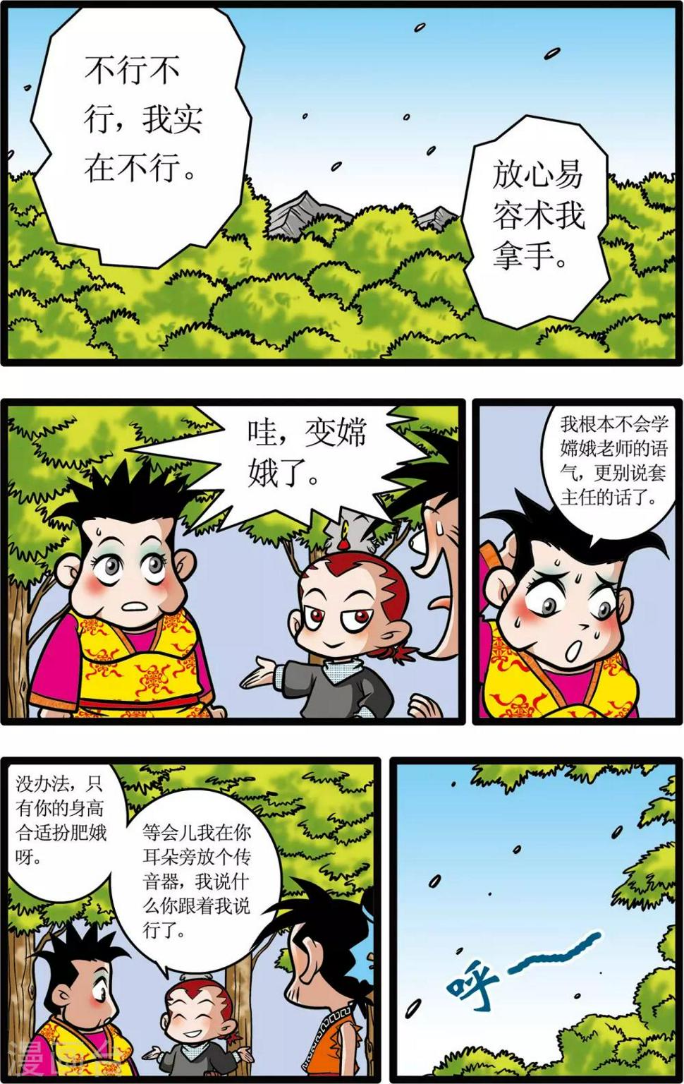 《神精榜》漫画最新章节第11话免费下拉式在线观看章节第【13】张图片