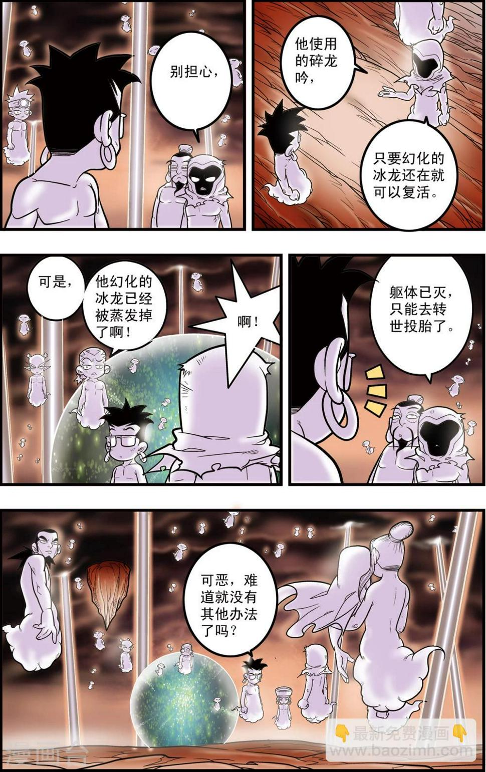 《神精榜》漫画最新章节第101话 毁灭前奏免费下拉式在线观看章节第【13】张图片