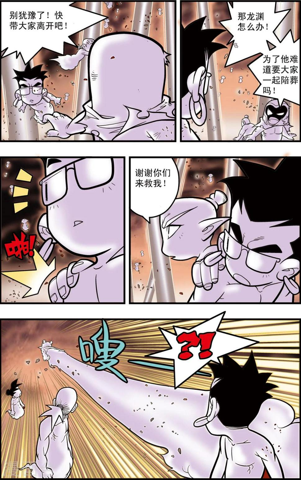 《神精榜》漫画最新章节第101话 毁灭前奏免费下拉式在线观看章节第【15】张图片