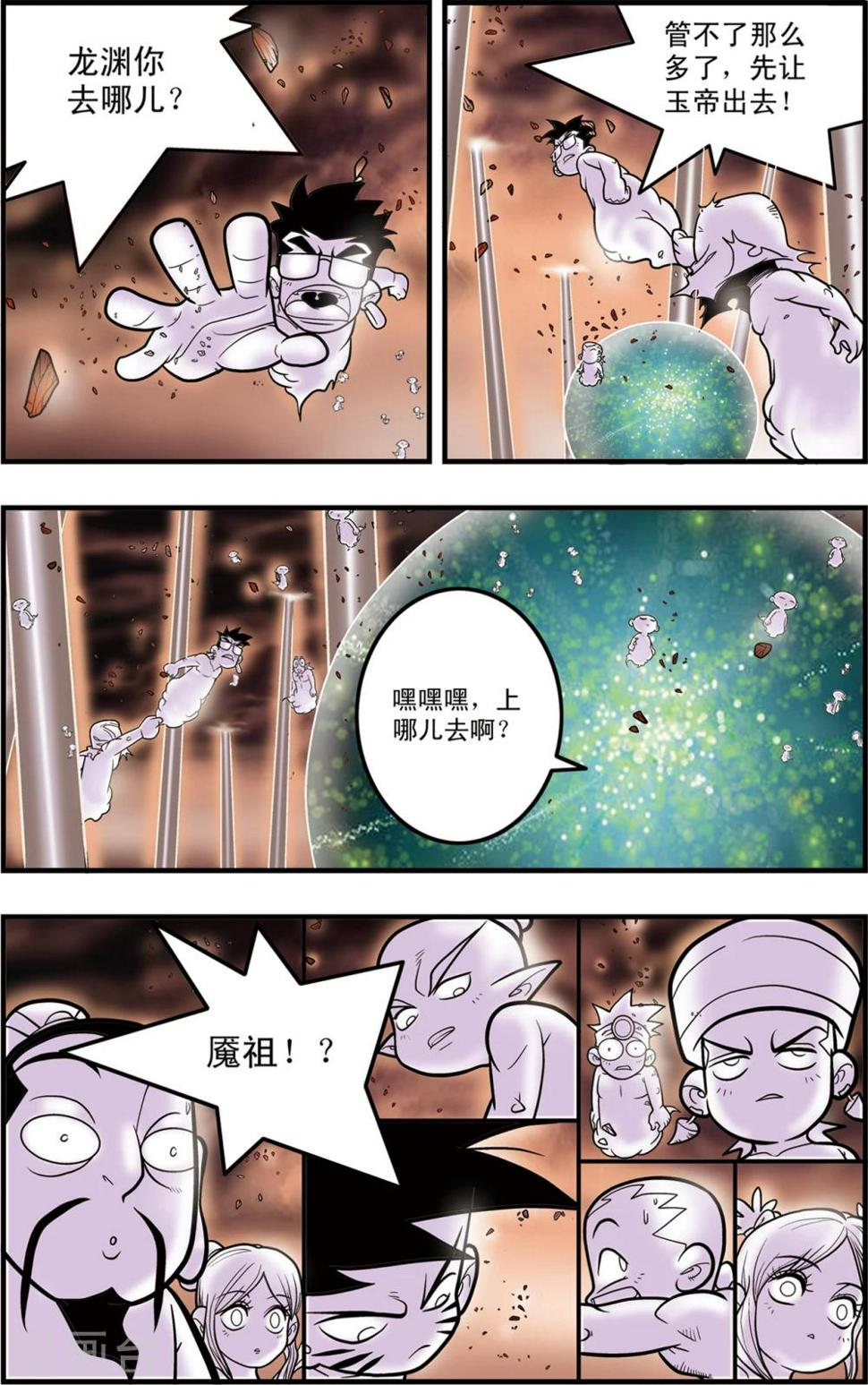 《神精榜》漫画最新章节第101话 毁灭前奏免费下拉式在线观看章节第【16】张图片