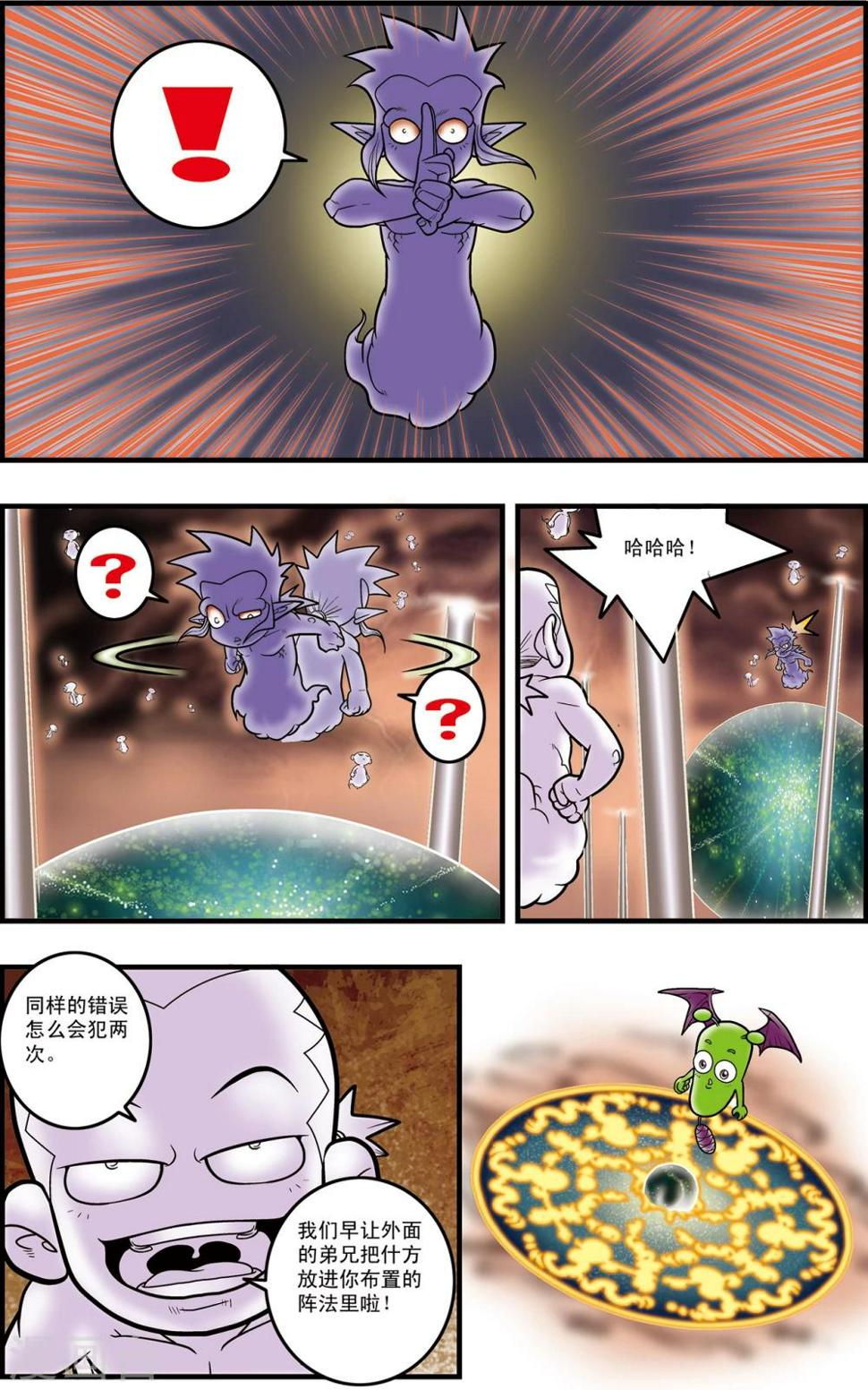 《神精榜》漫画最新章节第101话 毁灭前奏免费下拉式在线观看章节第【18】张图片