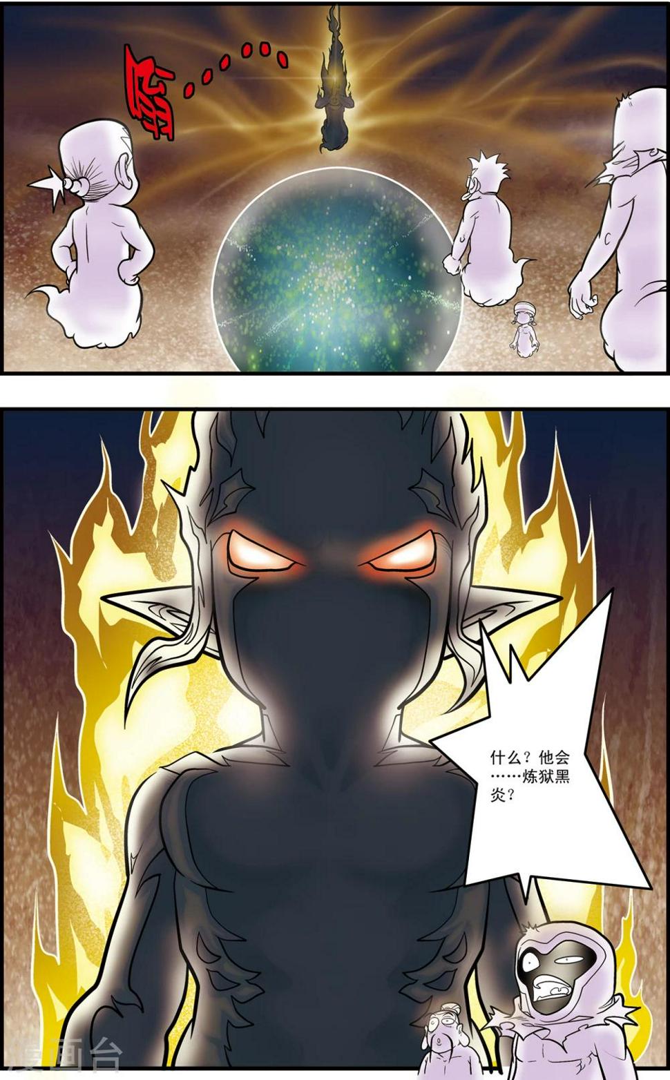 《神精榜》漫画最新章节第101话 毁灭前奏免费下拉式在线观看章节第【20】张图片