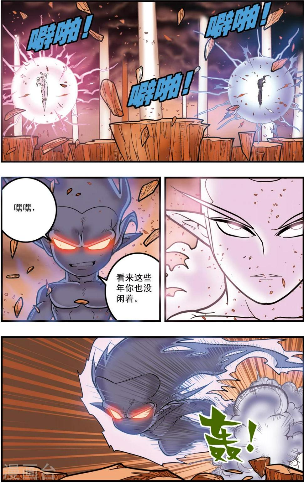 《神精榜》漫画最新章节第102话 龙丞再现免费下拉式在线观看章节第【17】张图片